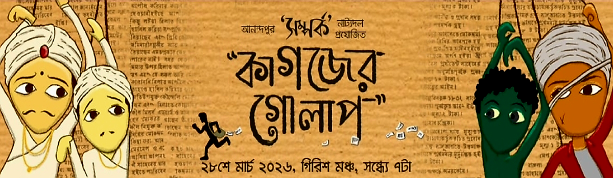 কাগজের গোলাপ