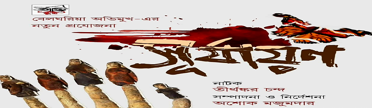 সূর্যায়ণ