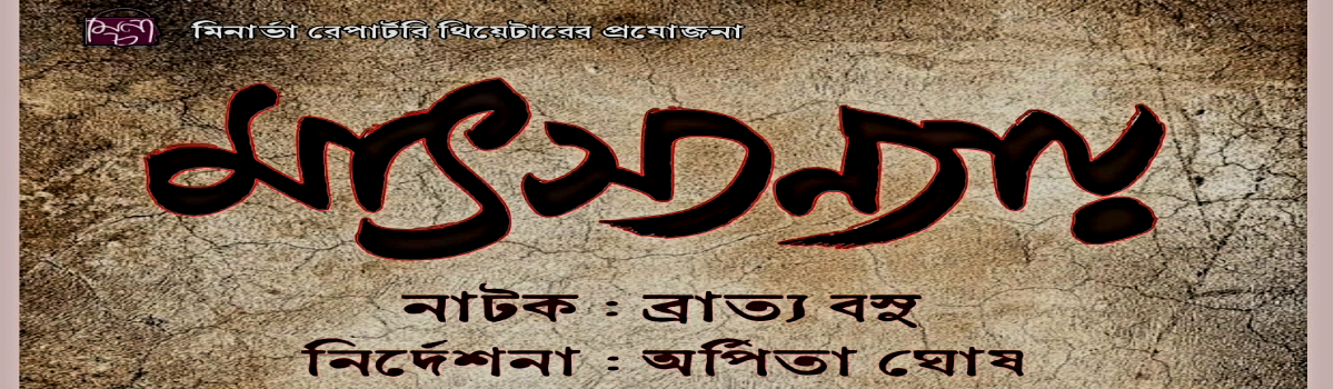 মাৎস্যন্যায়