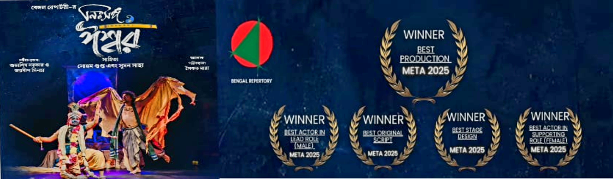 নিঃসঙ্গ ঈশ্বর