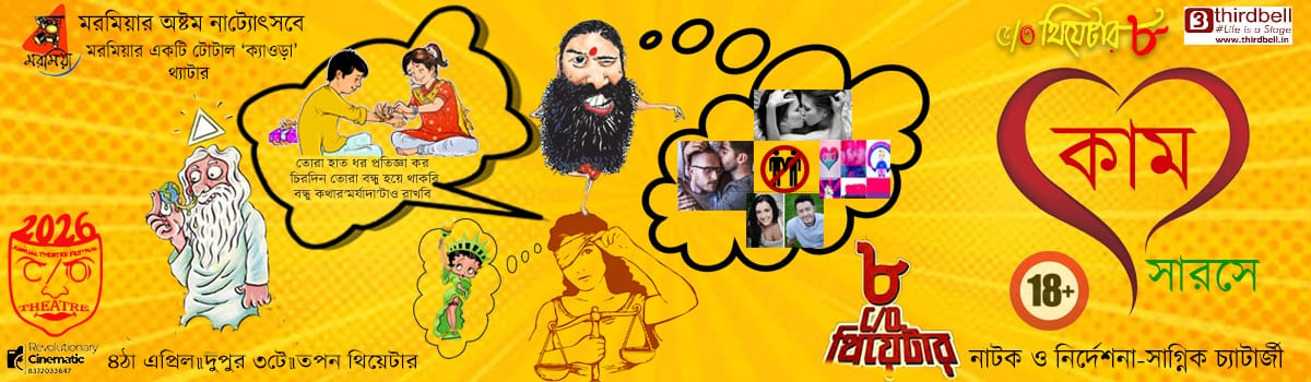 কাম সারসে