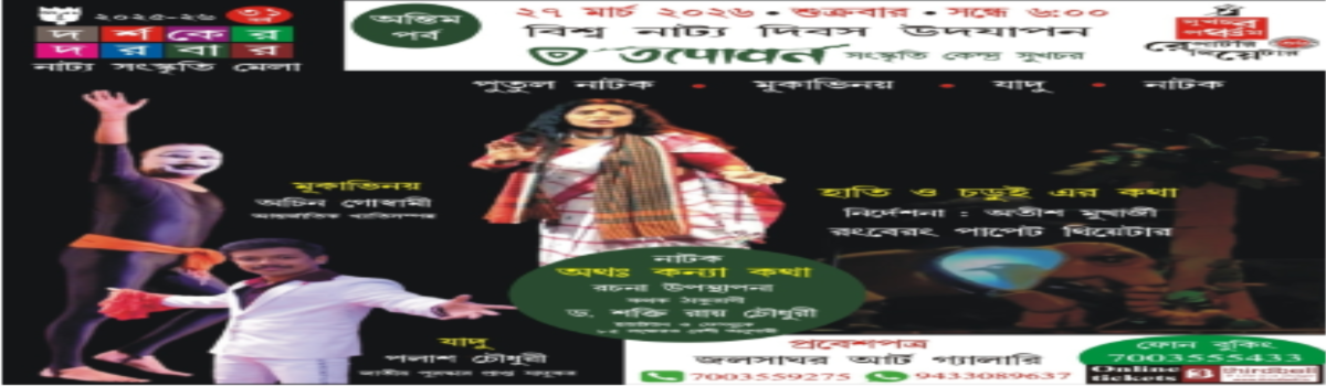 পুতুল নাটক, মূকাভিনয়, জাদু, নাটক