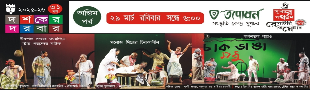 চাক ভাঙা মধু