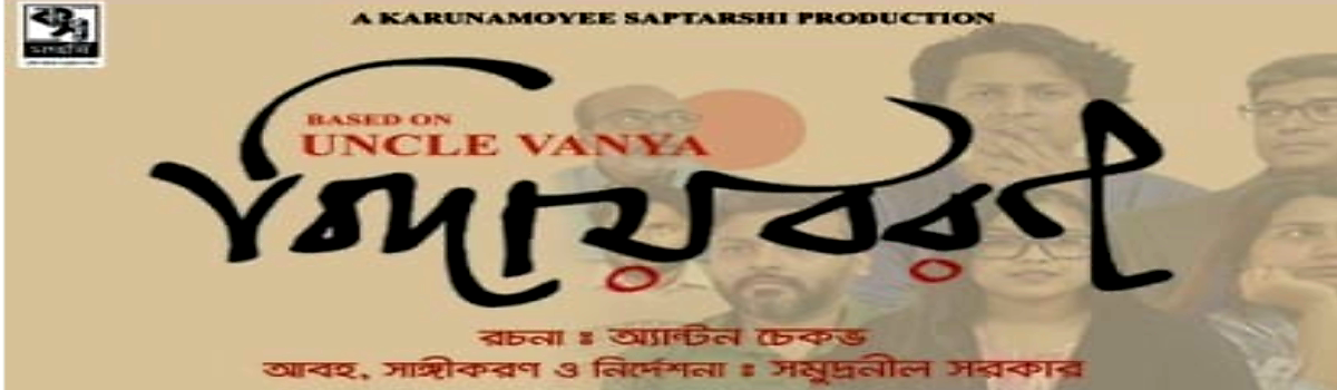 বিদায়বরণ