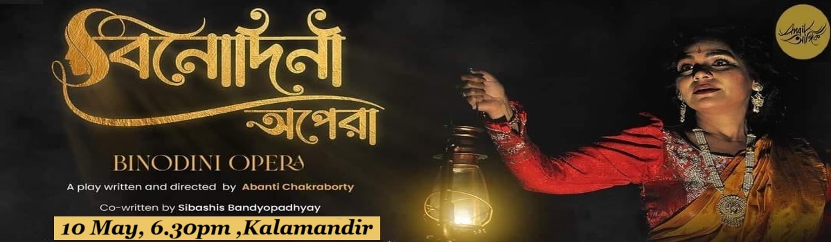 Binodini Opera