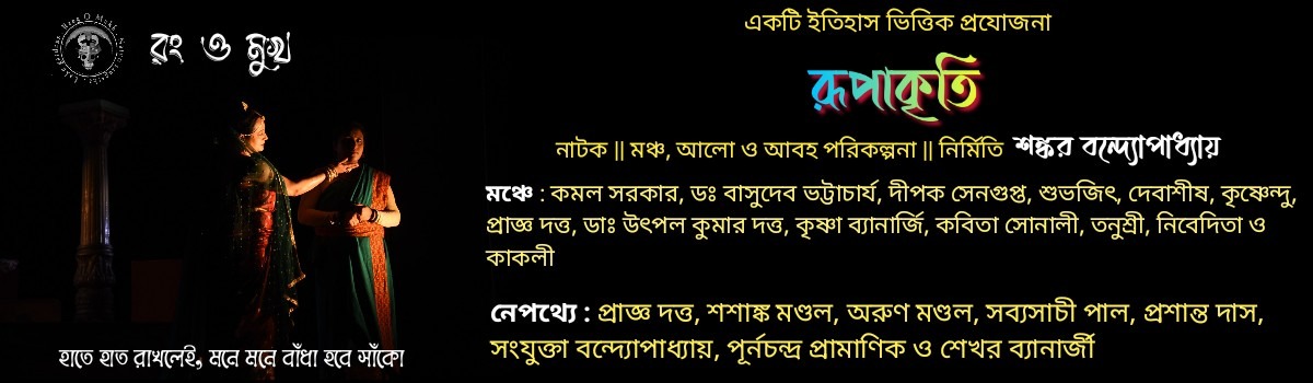 রূপাকৃতি
