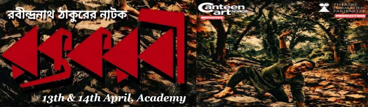 Raktakarabi-Canteen Art