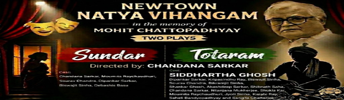 সুন্দর ও তোতারাম