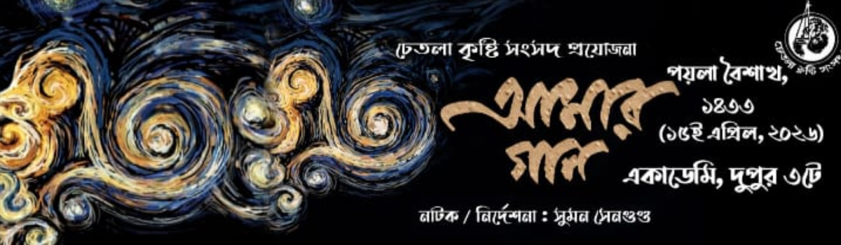 আমার গান