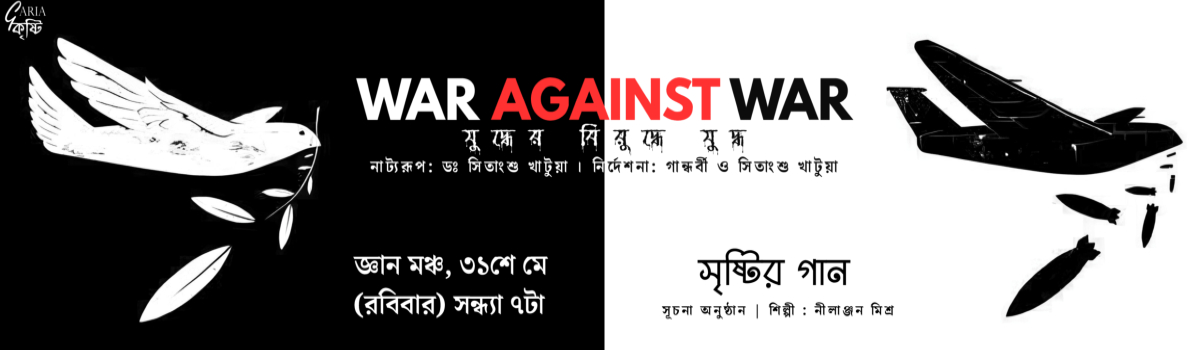 War Against War
