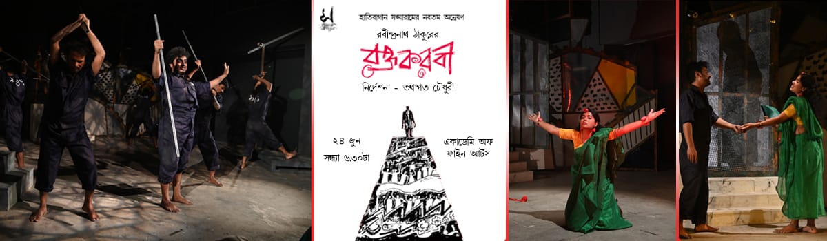 রক্তকরবী