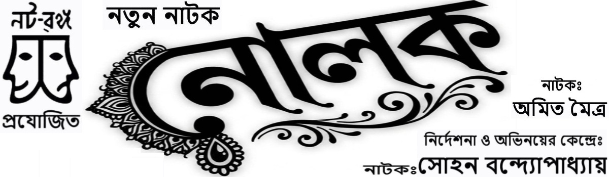 নোলক