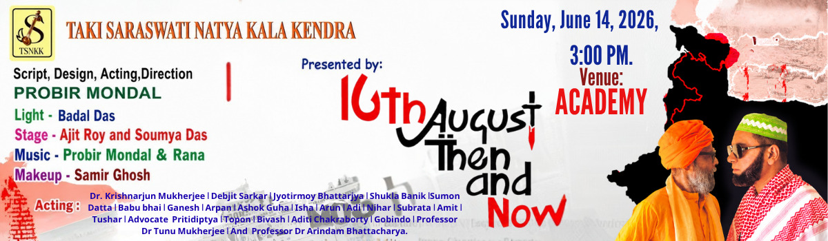 16th August Then and Now