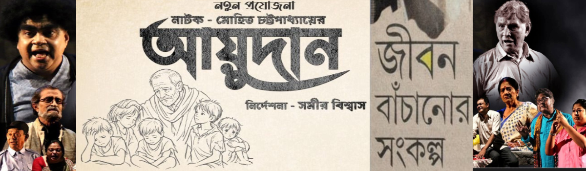 আয়ুদান