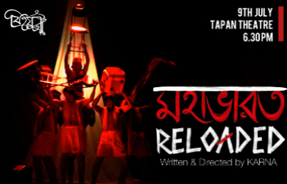 মহাভারত Reloaded