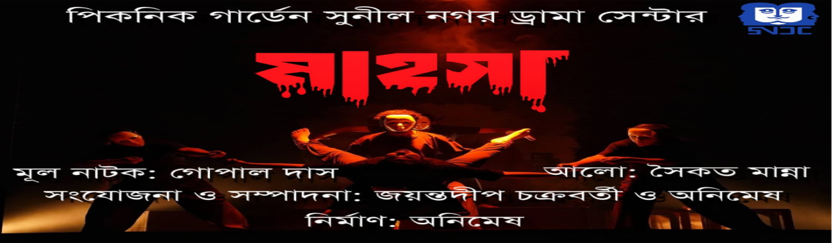 মাহসা