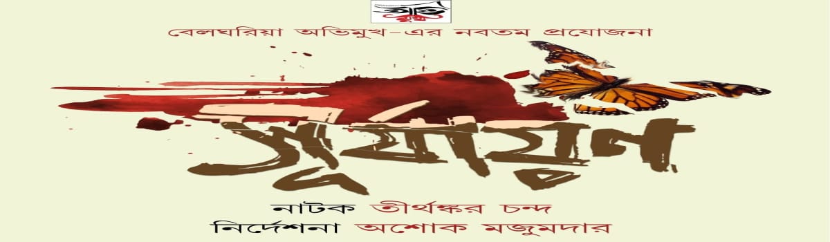 সূর্যায়ন
