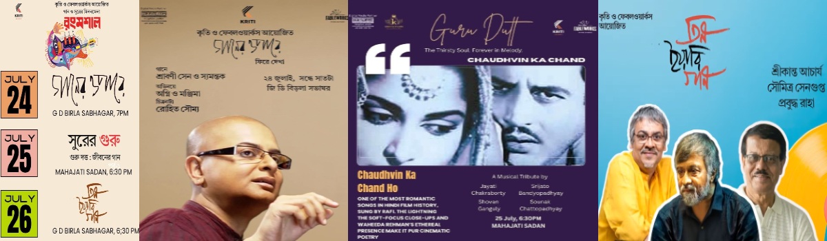 Rongmoshal-kriti