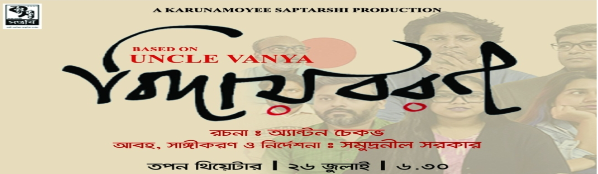 বিদায়বরণ
