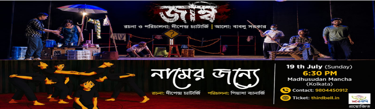 জম্বি ও নামের জন্য