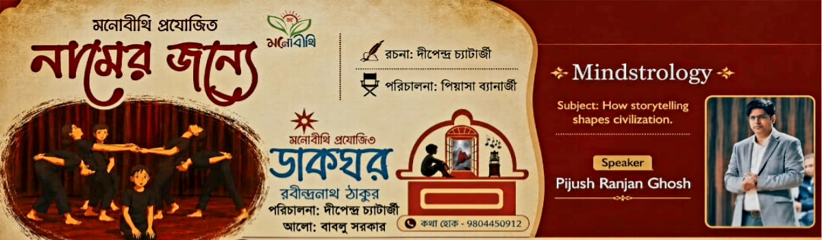 নামের জন্য ও ডাকঘর