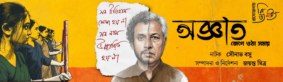 অজ্ঞাত