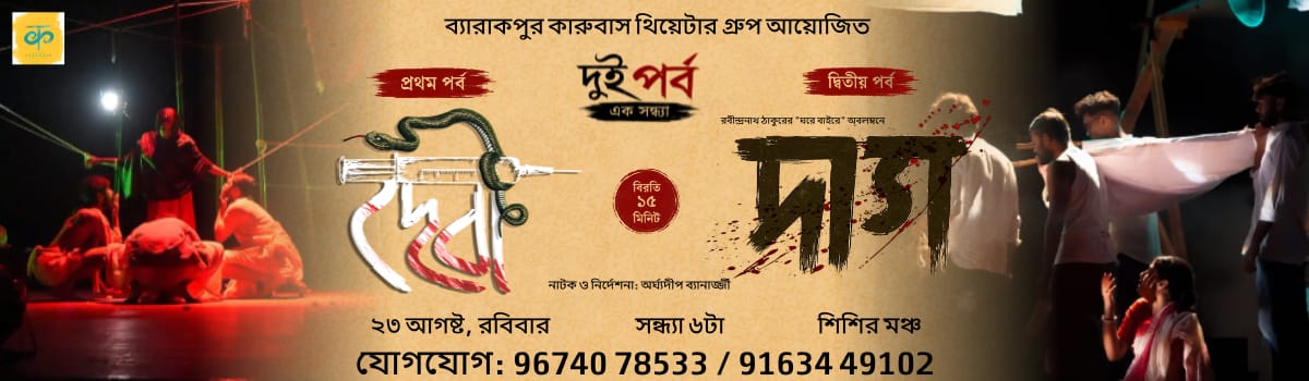 Debi/daag