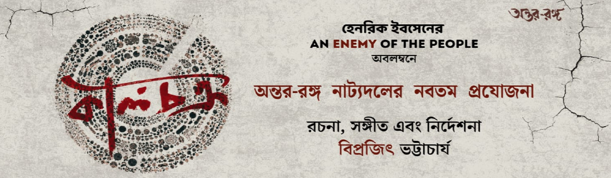 কালচক্র