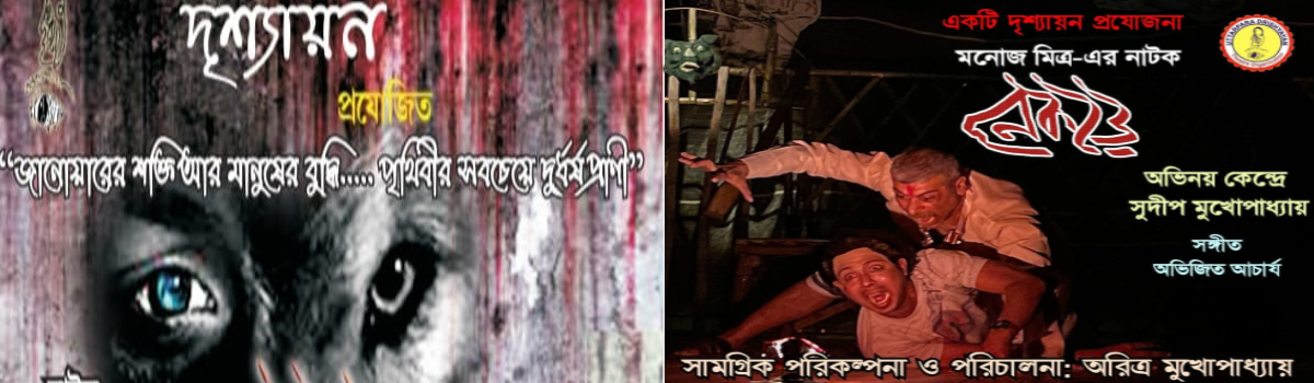 নেকড়ে