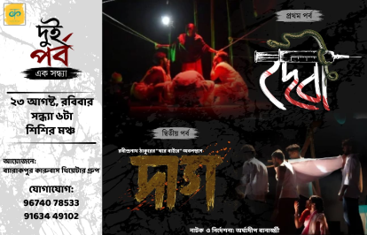 দেবী ও দাগ