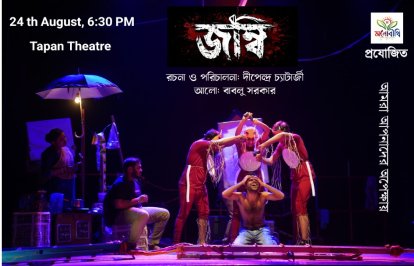 জম্বি