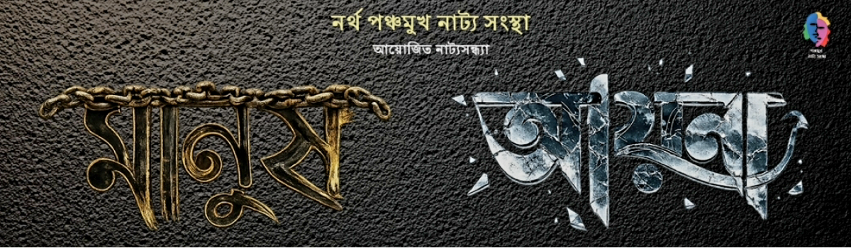 মানুষ ও আয়না