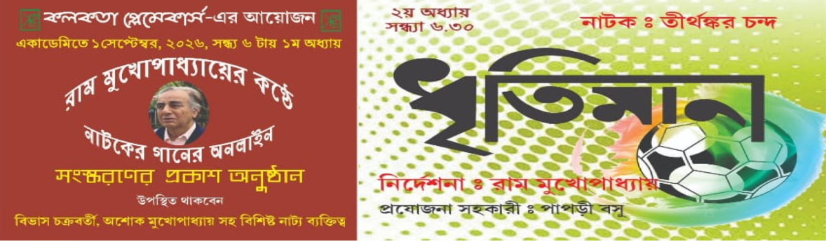 Dhritiman
