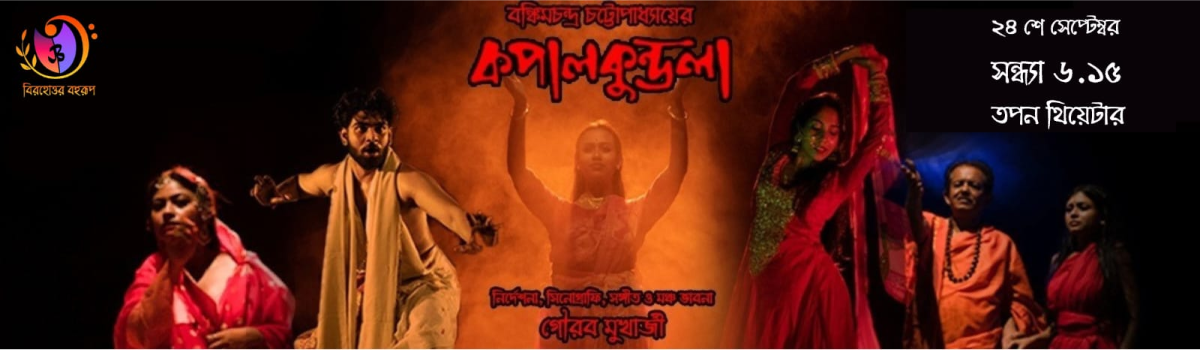 KOPALKUNDALA