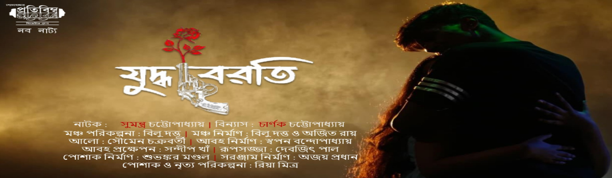 যুদ্ধ বিরতি