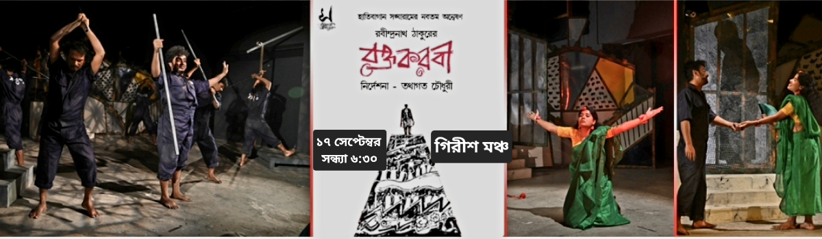 রক্তকরবী