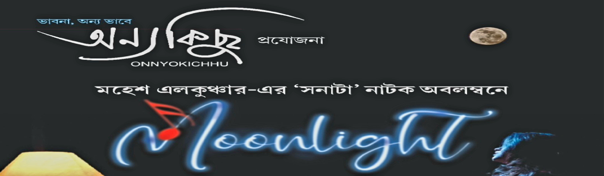 Moonlight