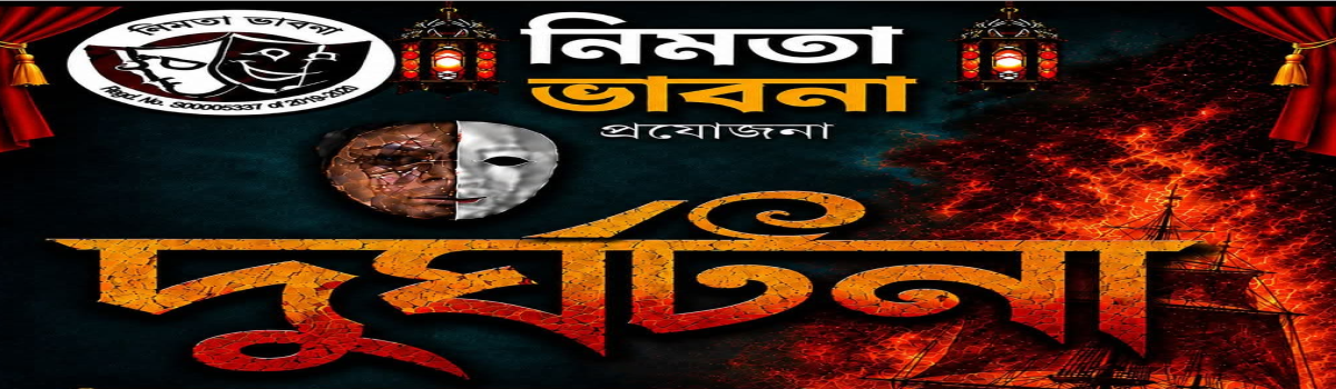 দুর্ঘটনা