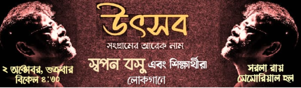Utsav