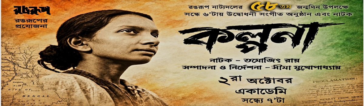 কল্পনা