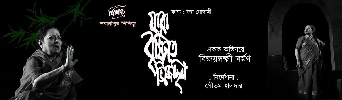 যারা বৃষ্টিতে ভিজেছিলো