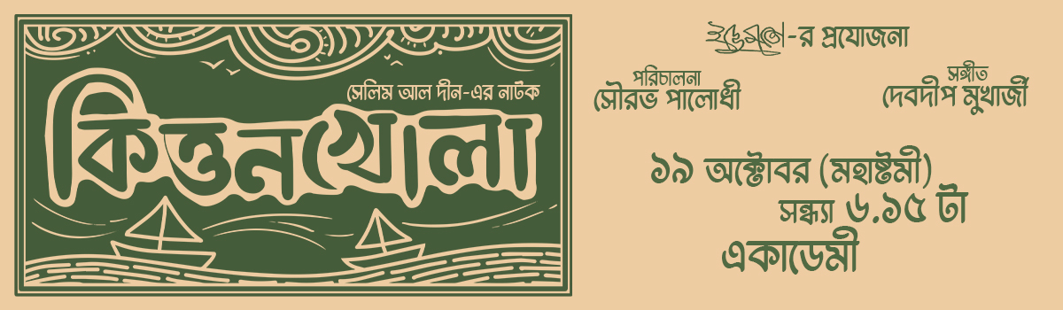 Kittonkhola