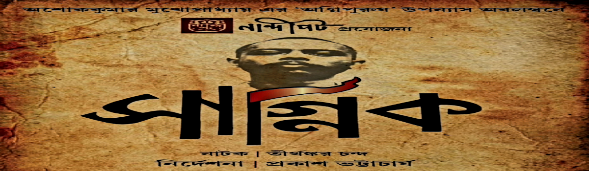 সাগ্নিক