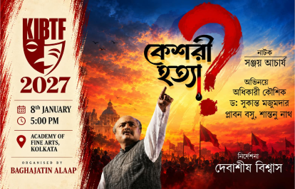 কেশরী হত্যা