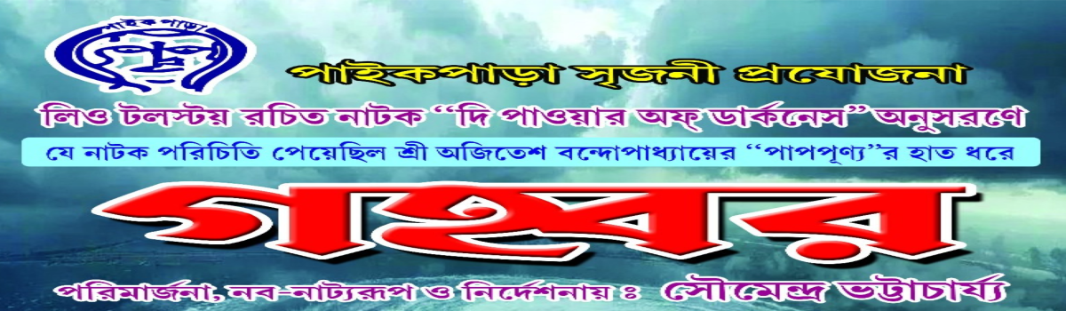 গহ্বর