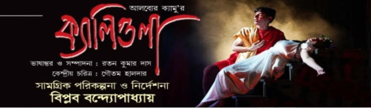 ক্যালিগুলা